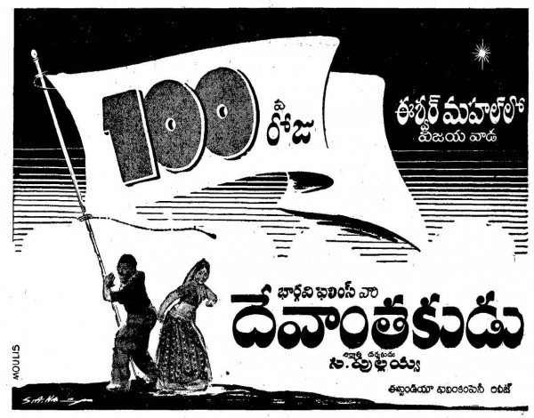 Devanthakudu